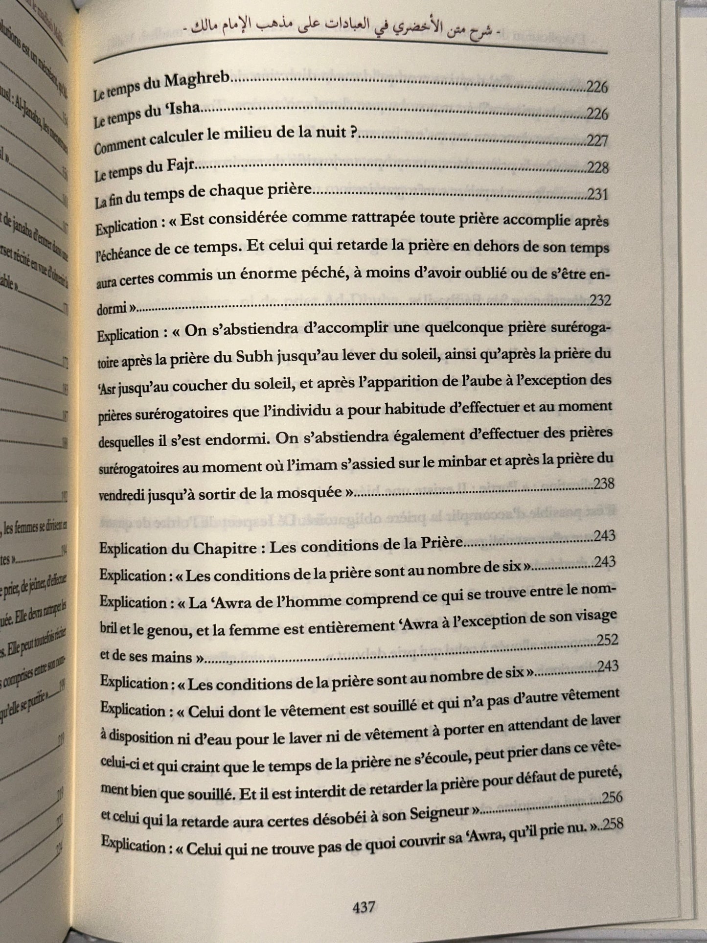 L'EXPLICATION DE L'ÉPITRE
AL-AKHDARI
DANS LES ADORATIONS SELON LE MADHAB MALIKI