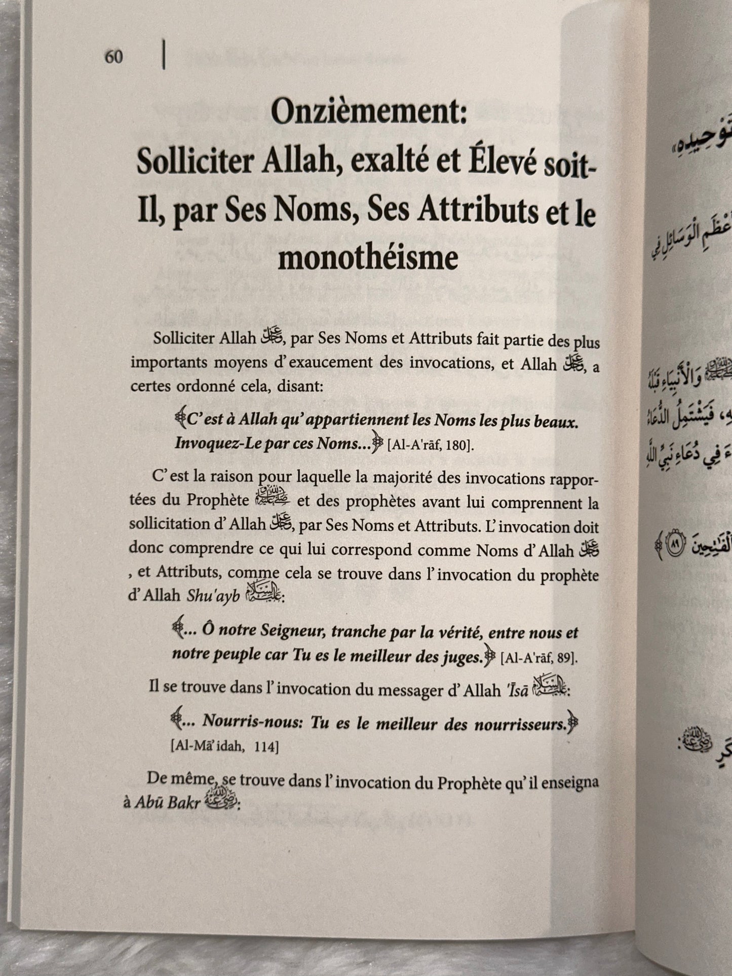 L'invocation Qui N'est Jamais Rejetée - الدعاء الذي لا يرد (Arabe-Français)