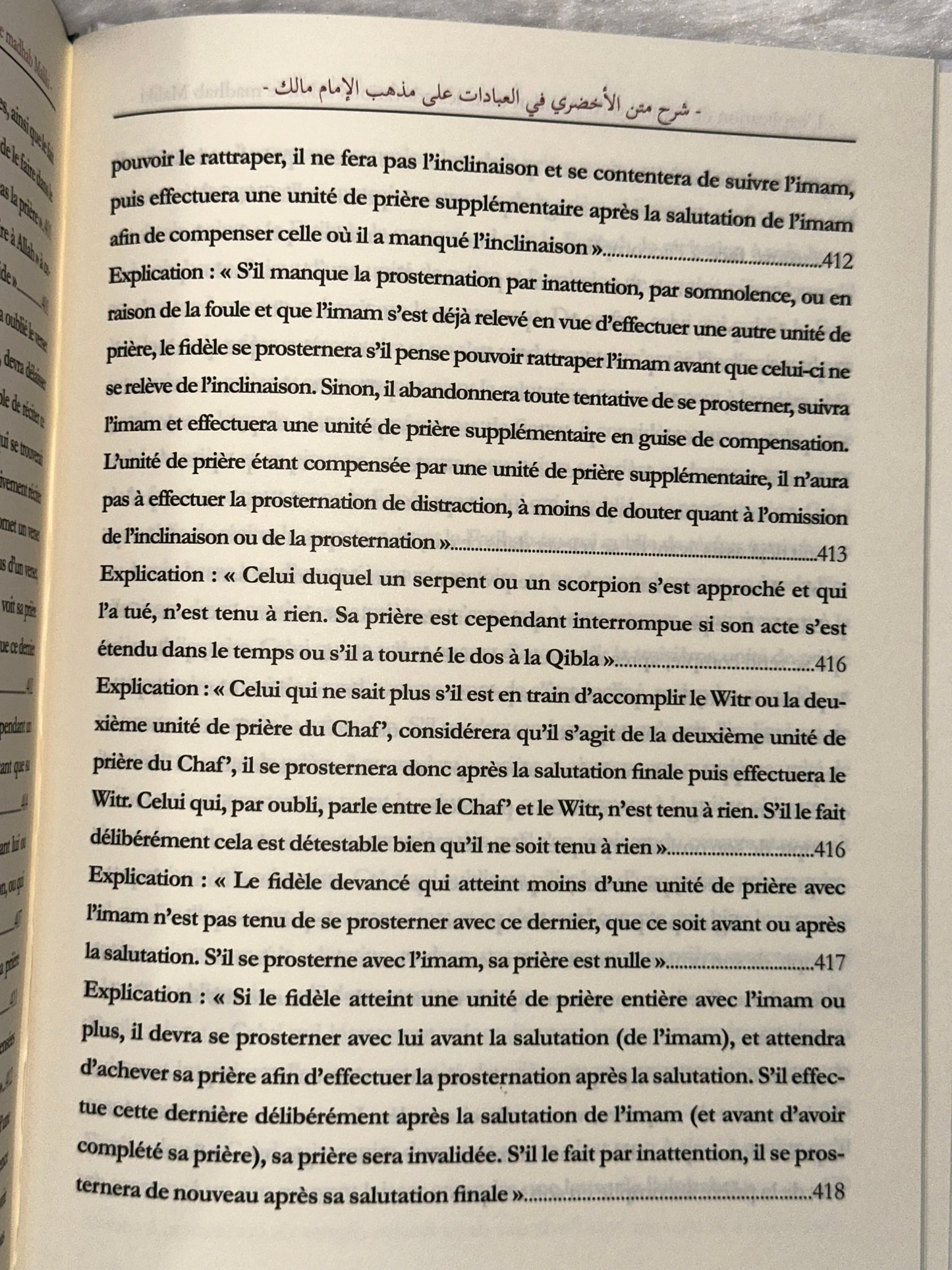 L'EXPLICATION DE L'ÉPITRE
AL-AKHDARI
DANS LES ADORATIONS SELON LE MADHAB MALIKI