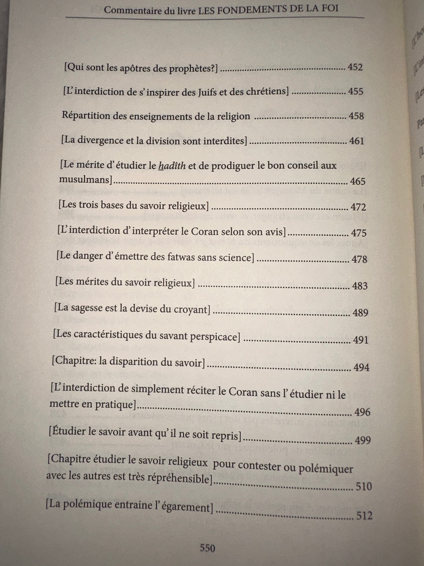 Commentaire du livre Les Fondements de La Foi, de Cheikh Muhammad ibn Abd Al-Wahhâb, par Sâlih Ibn Fawzân Al-Fawzân