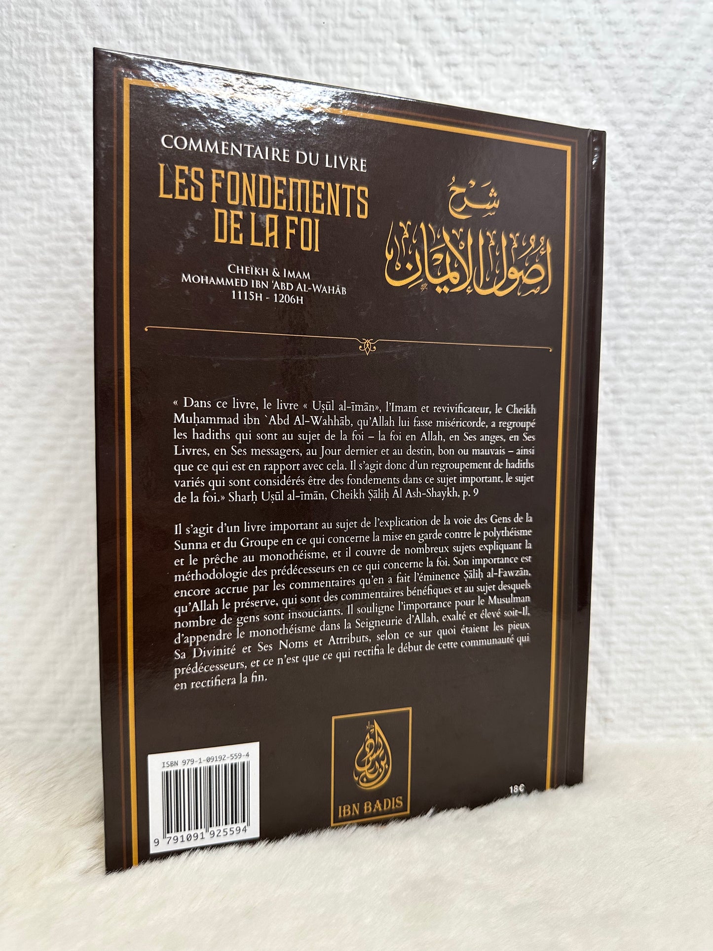 Commentaire du livre Les Fondements de La Foi, de Cheikh Muhammad ibn Abd Al-Wahhâb, par Sâlih Ibn Fawzân Al-Fawzân