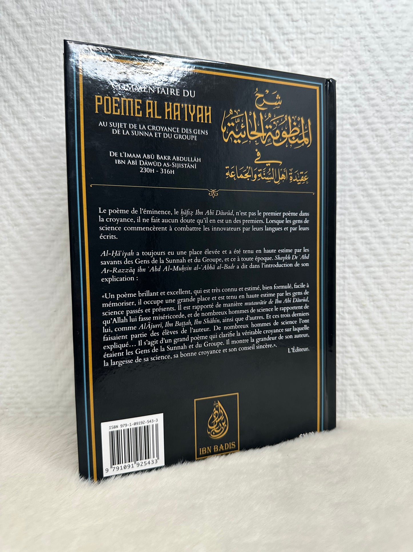 Commentaire du Poème al-Ha'iyah au sujet de la croyance des gens de la sunna et du groupe de l'Imam Abû Bakr abduLlah ibn Abî Dawud as-Sijistani (230H - 316H