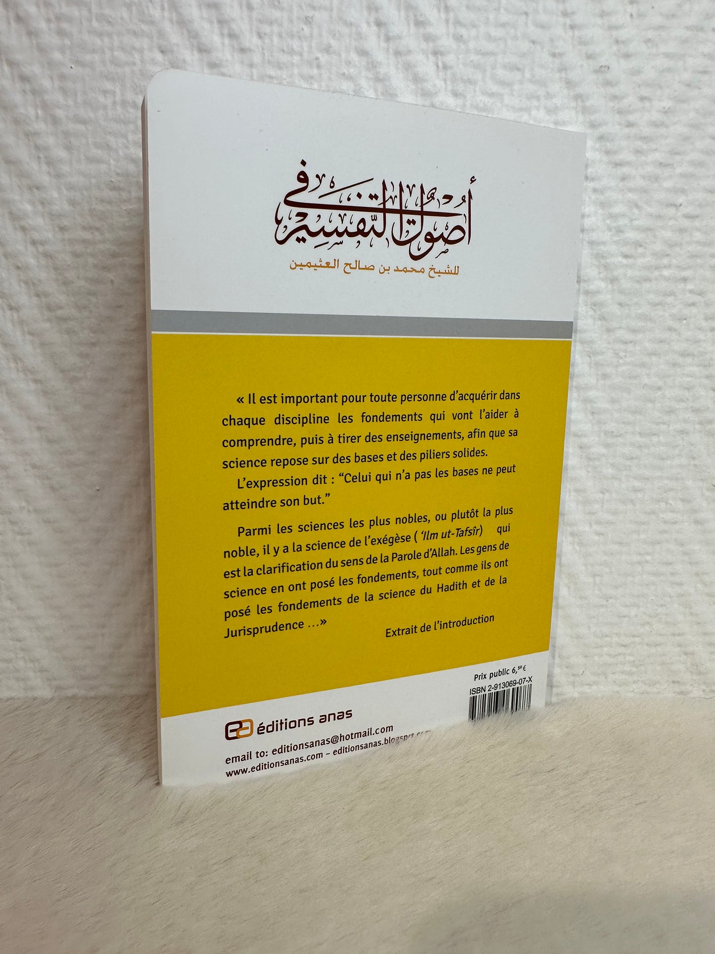 Comprendre le Coran de Cheikh Muhammad Salih Al-Uthaymin
