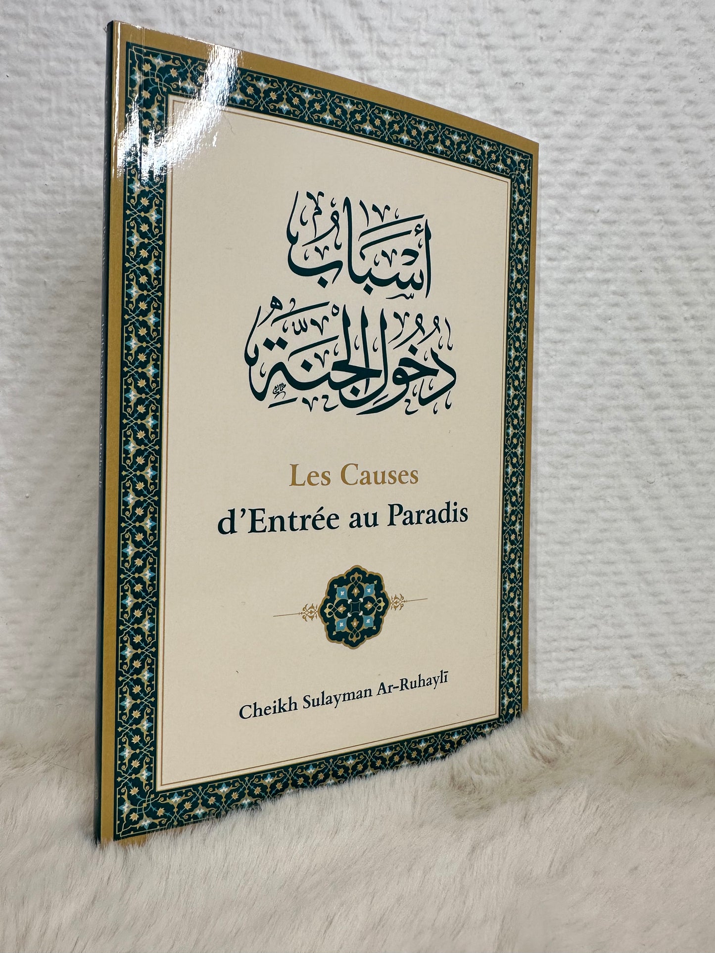 Les causes d'entrée au Paradis - Cheikh Soulayman Ar-Ruhayli - Ibn Badis