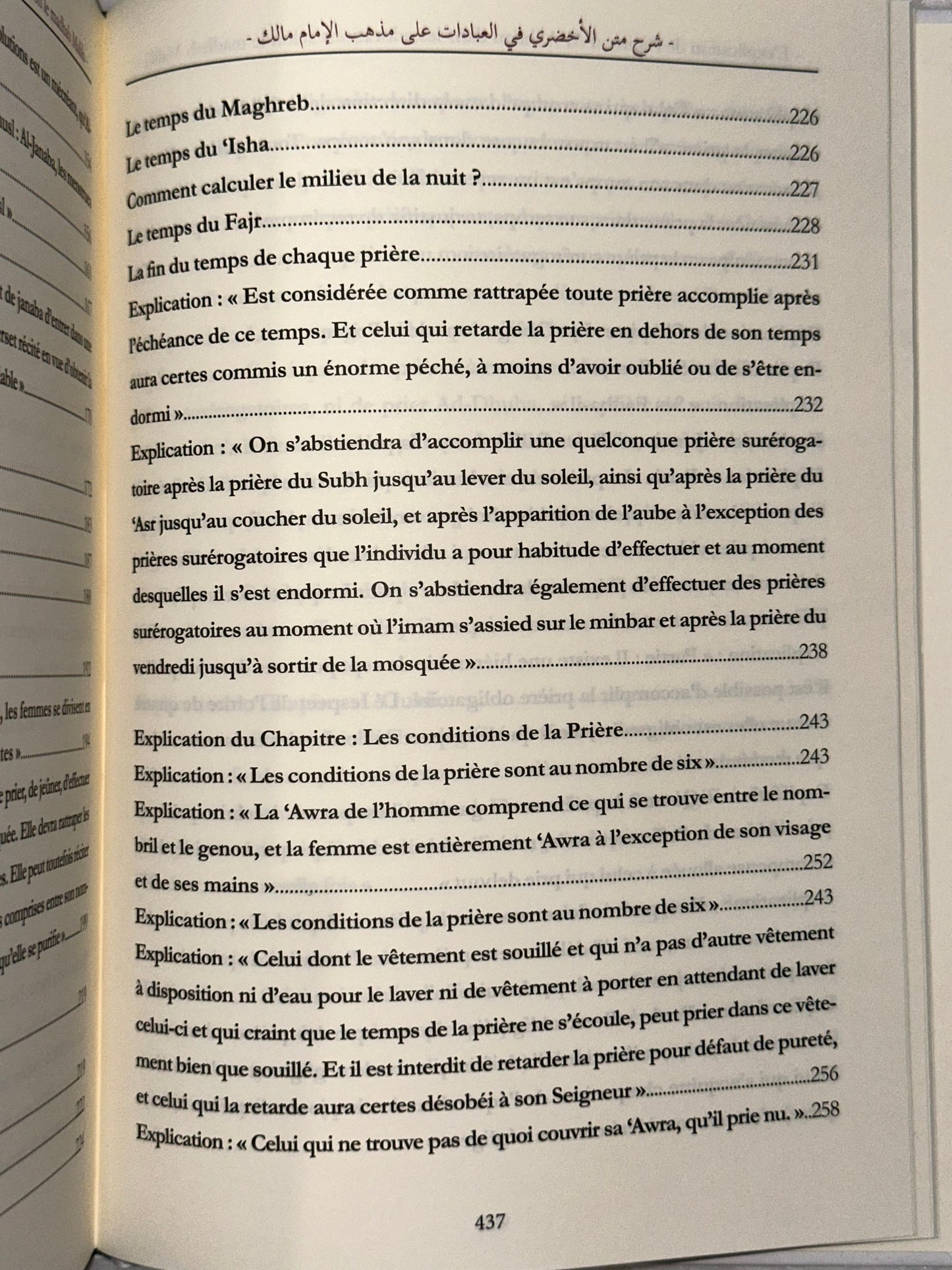 L'EXPLICATION DE L'ÉPITRE
AL-AKHDARI
DANS LES ADORATIONS SELON LE MADHAB MALIKI