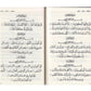 Le Coran - exclusivement en arabe - Tawbah