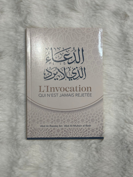 L'invocation Qui N'est Jamais Rejetée - الدعاء الذي لا يرد (Arabe-Français)