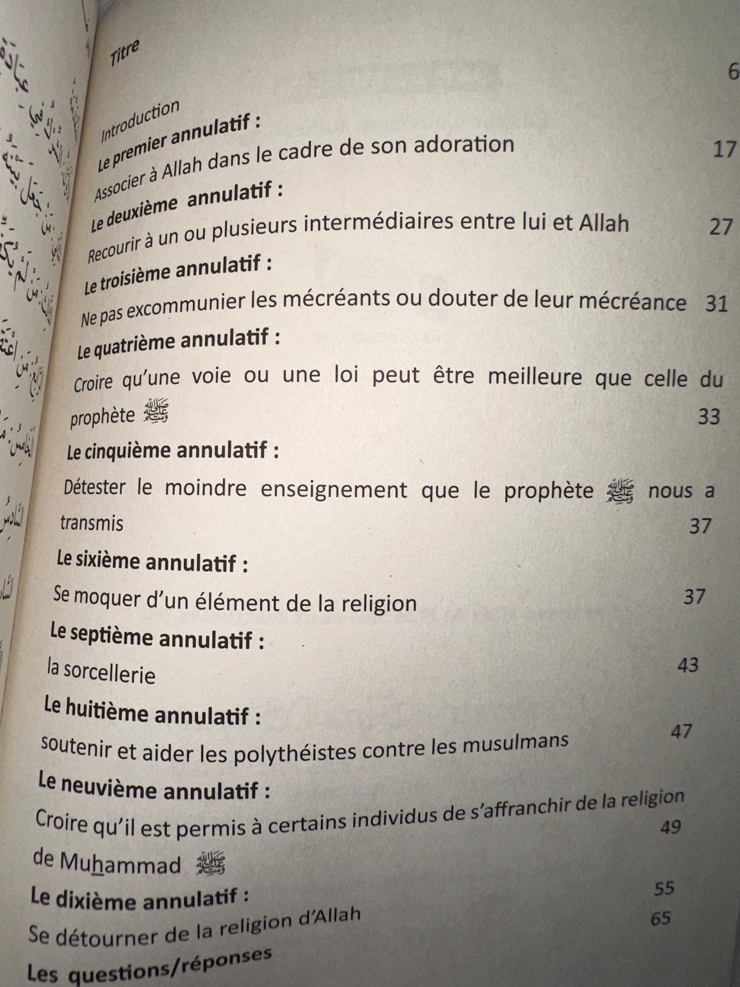 Le commentaire du livre Les annulatifs de l'islam , de cheikh Sâlih El Fawzân, Bilingue (Arabe-Français)