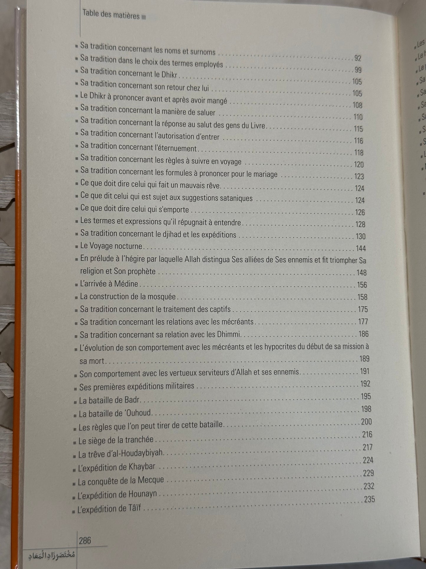 Le Résumé De Zad Al Ma'ad D'Ibn Qayyim Al Jawziyyah, Edition Dar Al Muslim