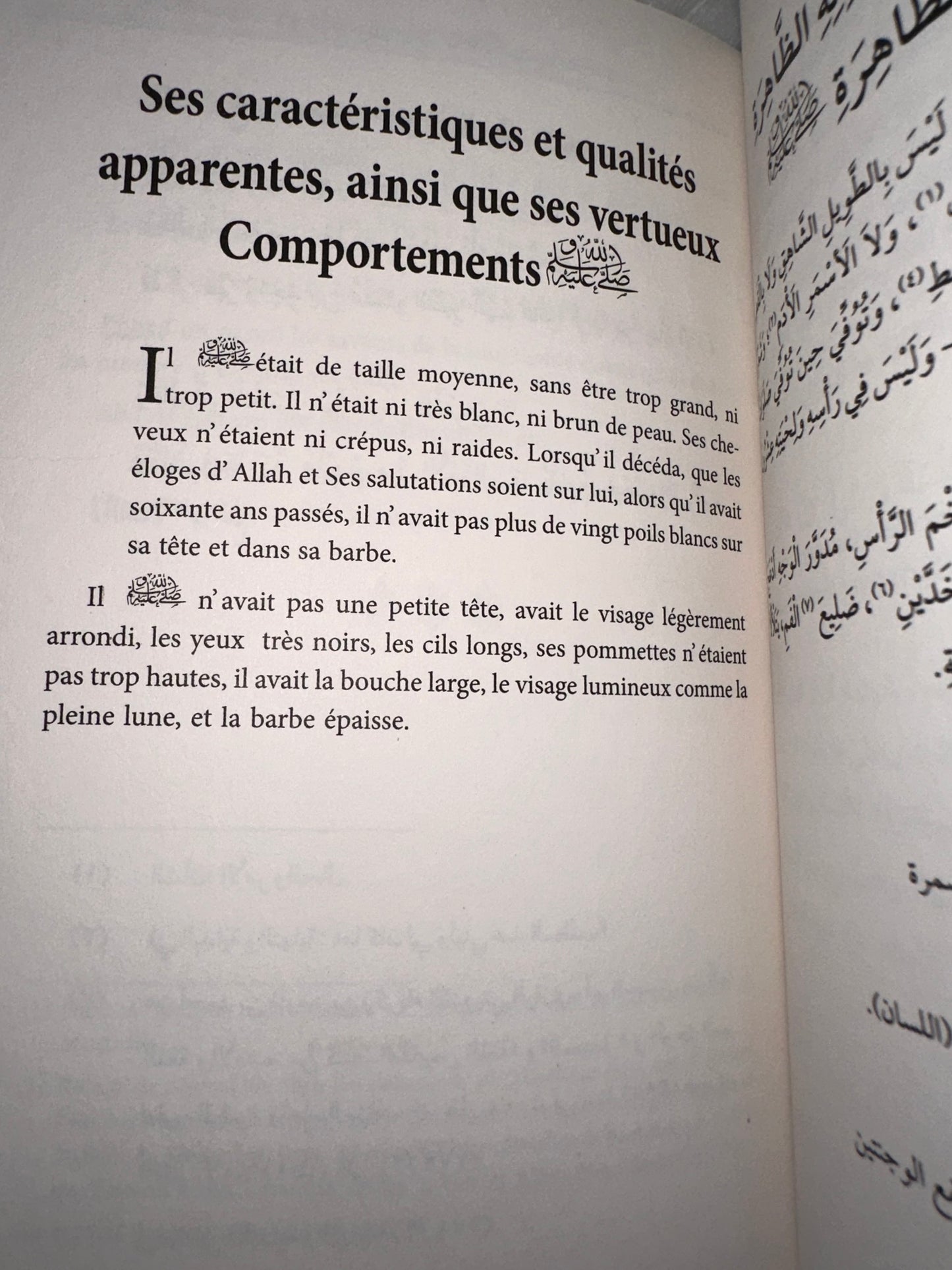 La Naissance du Messager d'Allah (saws) Et Son Allaitement, de Al-Hafiz ibn kathir ad-Dimashqi
