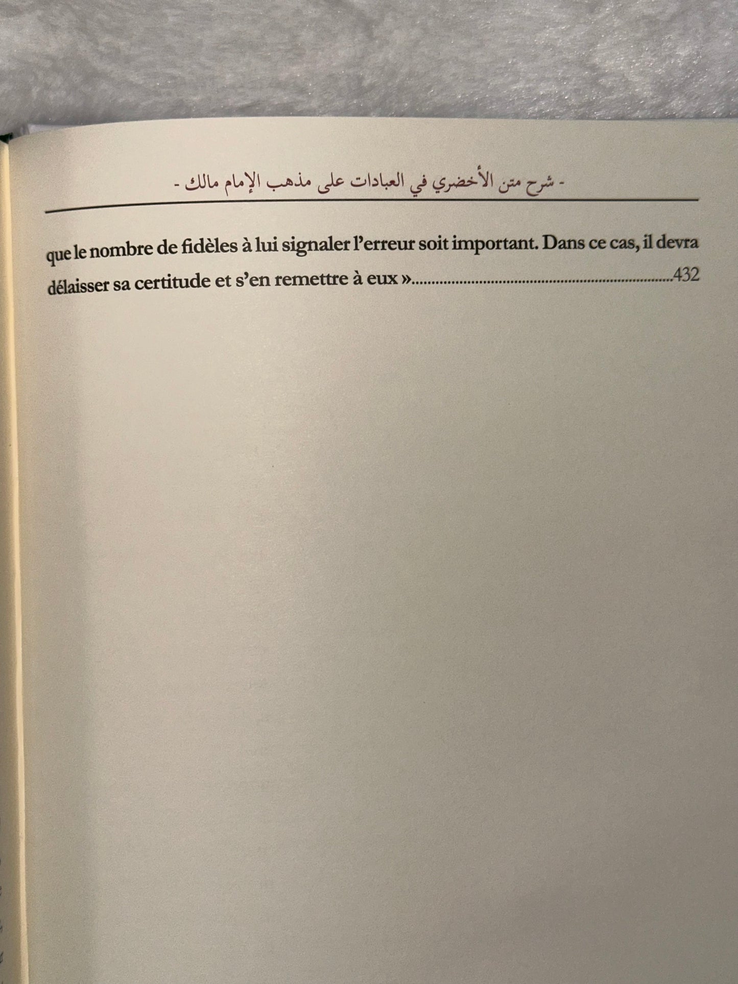 L'EXPLICATION DE L'ÉPITRE
AL-AKHDARI
DANS LES ADORATIONS SELON LE MADHAB MALIKI