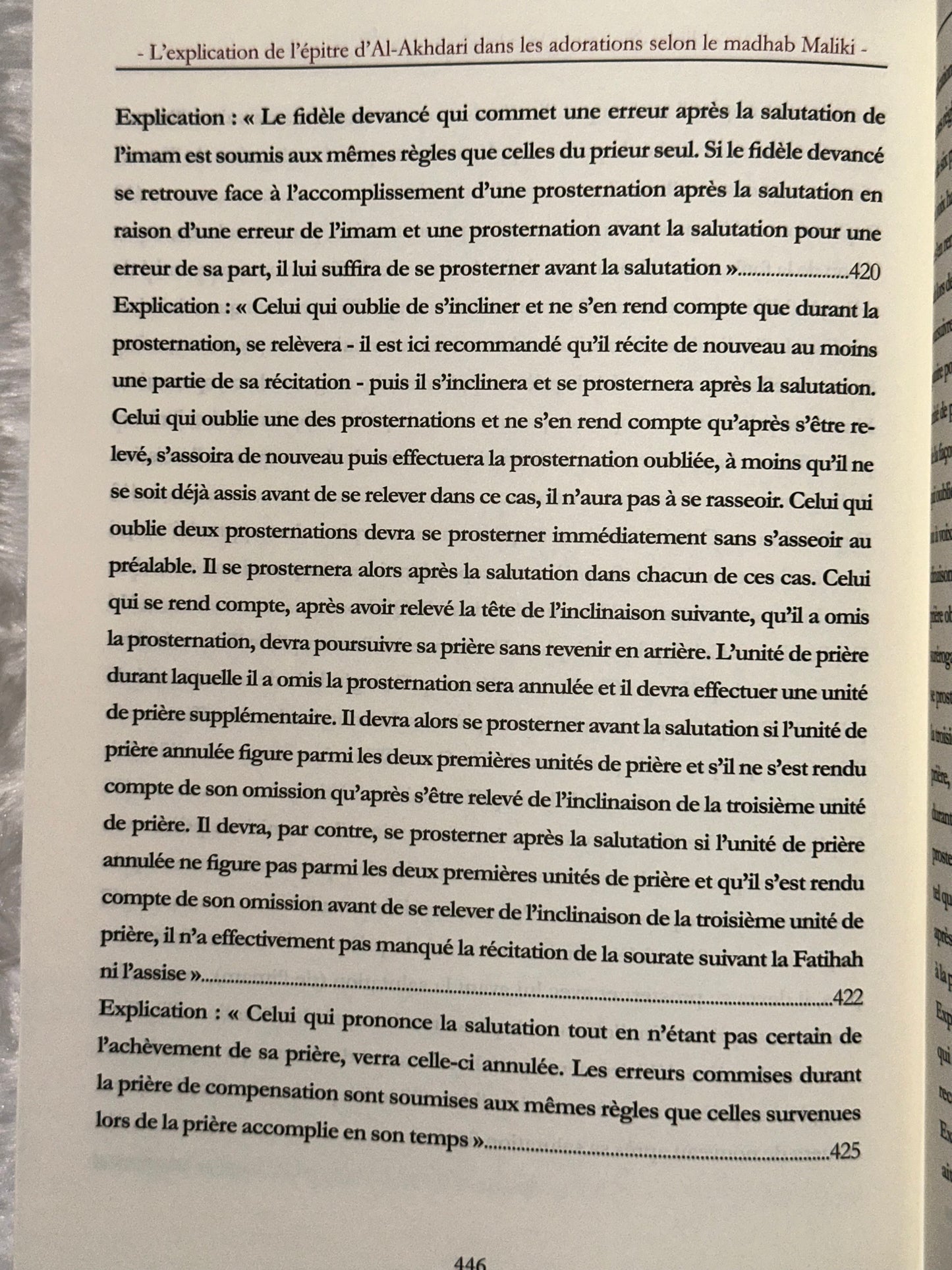 L'EXPLICATION DE L'ÉPITRE
AL-AKHDARI
DANS LES ADORATIONS SELON LE MADHAB MALIKI