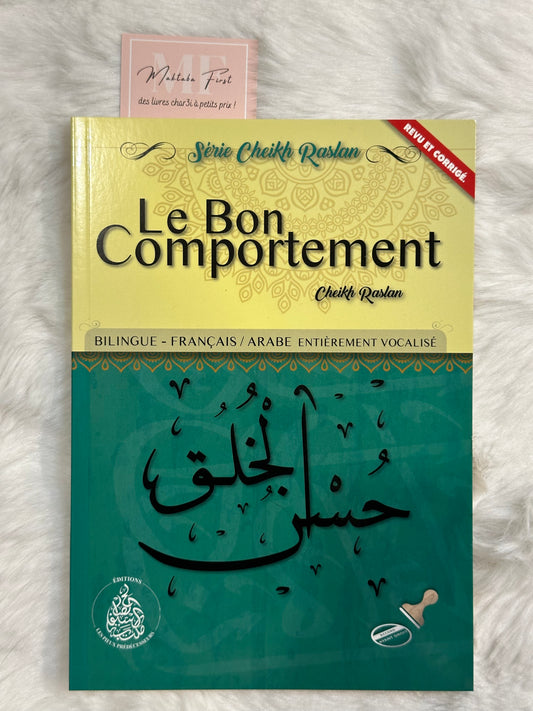 LE BON COMPORTEMENT - MOHAMMED SAID RASLAN - ÉDITIONS PIEUX PRÉDÉCESSEURS