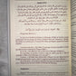 L'Explication De Riyadh As-Salihin (Volume1)