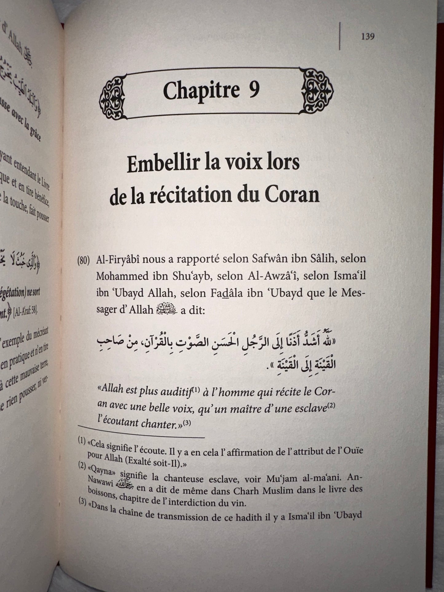 Commentaire Du Livre L'éthique Des Mémorisateurs Du Coran, De Abû Bakr Al-Âjurrî, Commenté Par Abd Ar-Razzaq Al-BADR