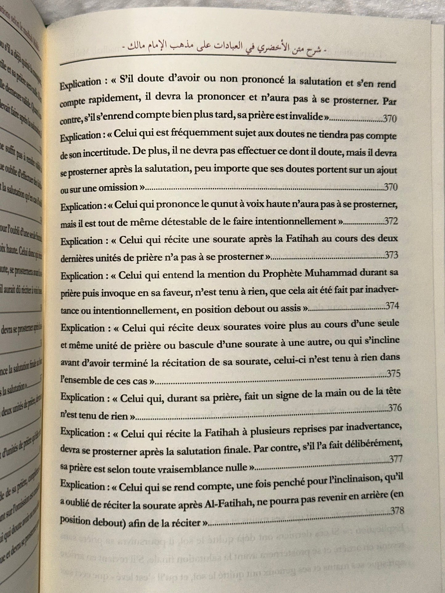 L'EXPLICATION DE L'ÉPITRE
AL-AKHDARI
DANS LES ADORATIONS SELON LE MADHAB MALIKI