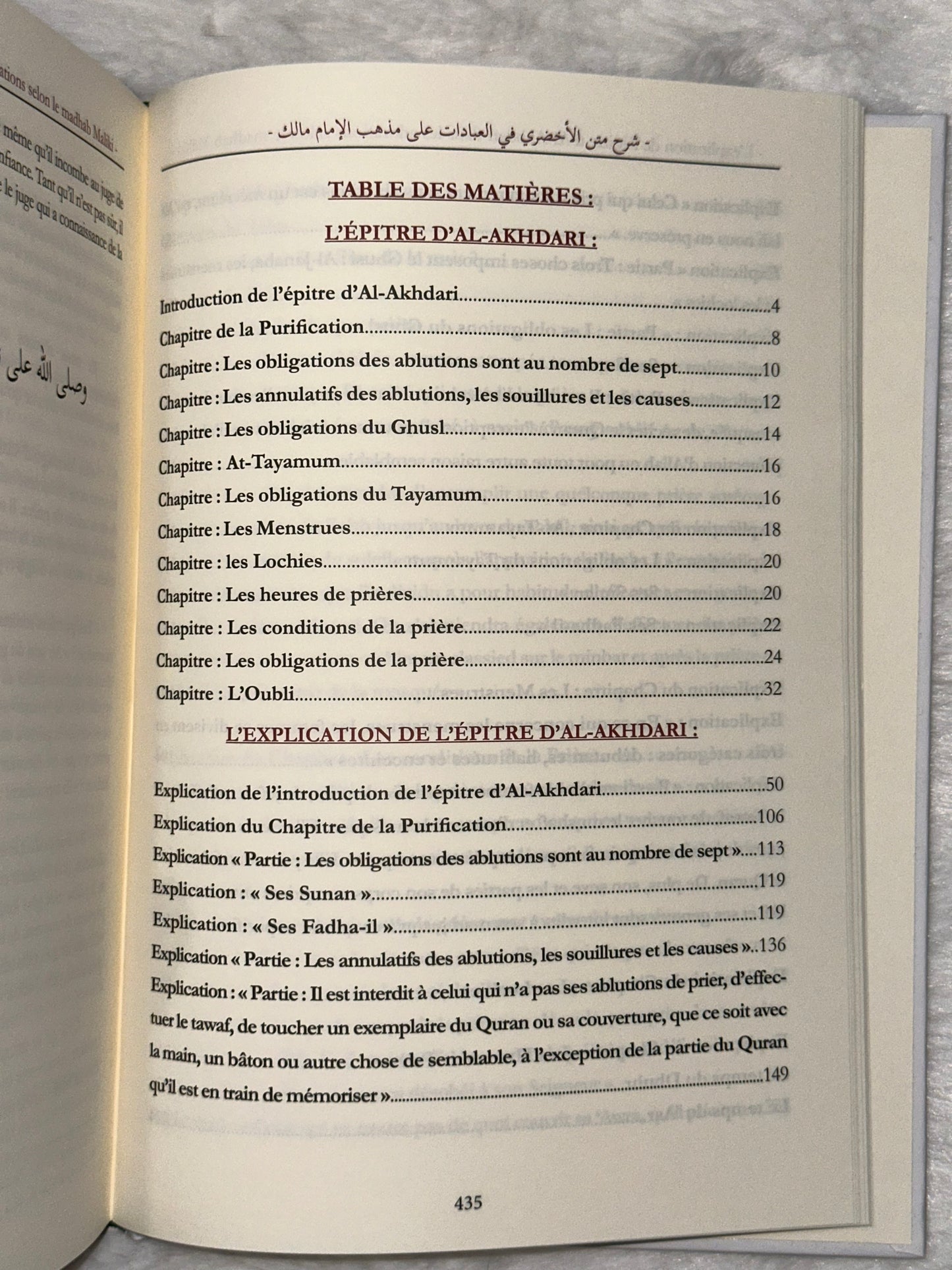 L'EXPLICATION DE L'ÉPITRE
AL-AKHDARI
DANS LES ADORATIONS SELON LE MADHAB MALIKI