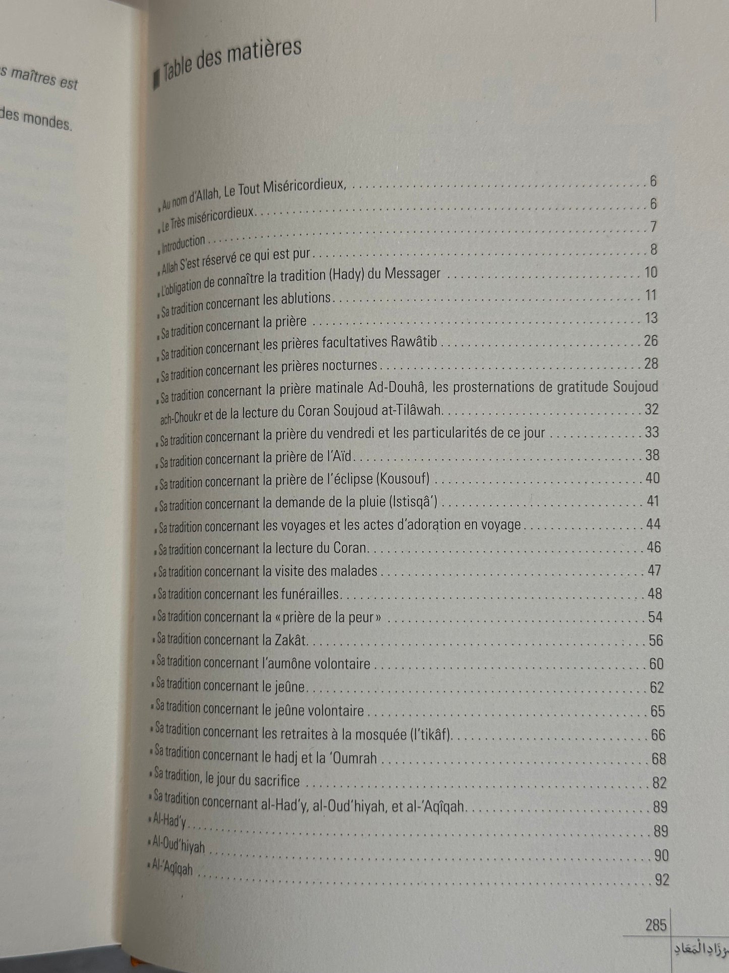 Le Résumé De Zad Al Ma'ad D'Ibn Qayyim Al Jawziyyah, Edition Dar Al Muslim