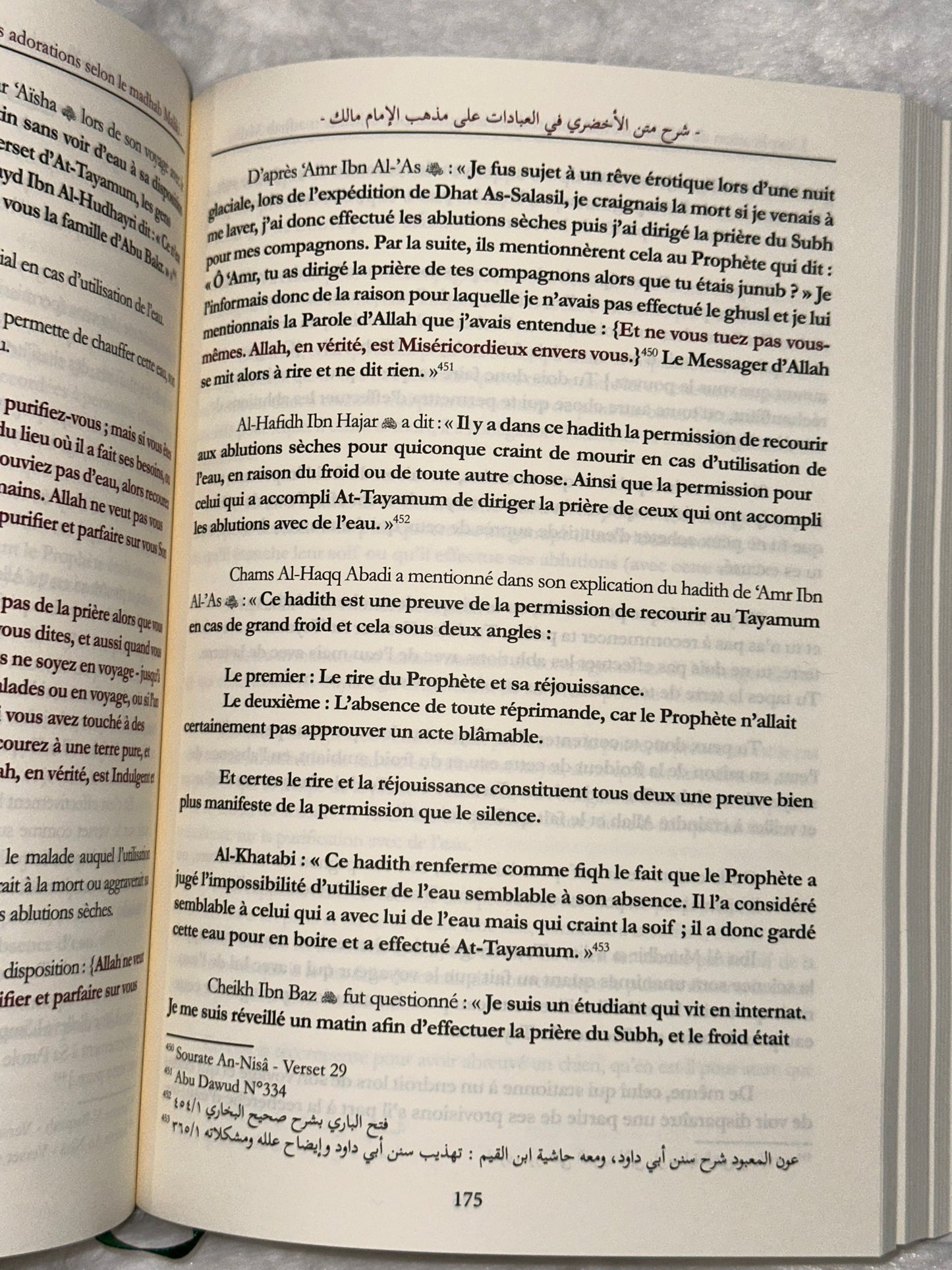 L'EXPLICATION DE L'ÉPITRE
AL-AKHDARI
DANS LES ADORATIONS SELON LE MADHAB MALIKI