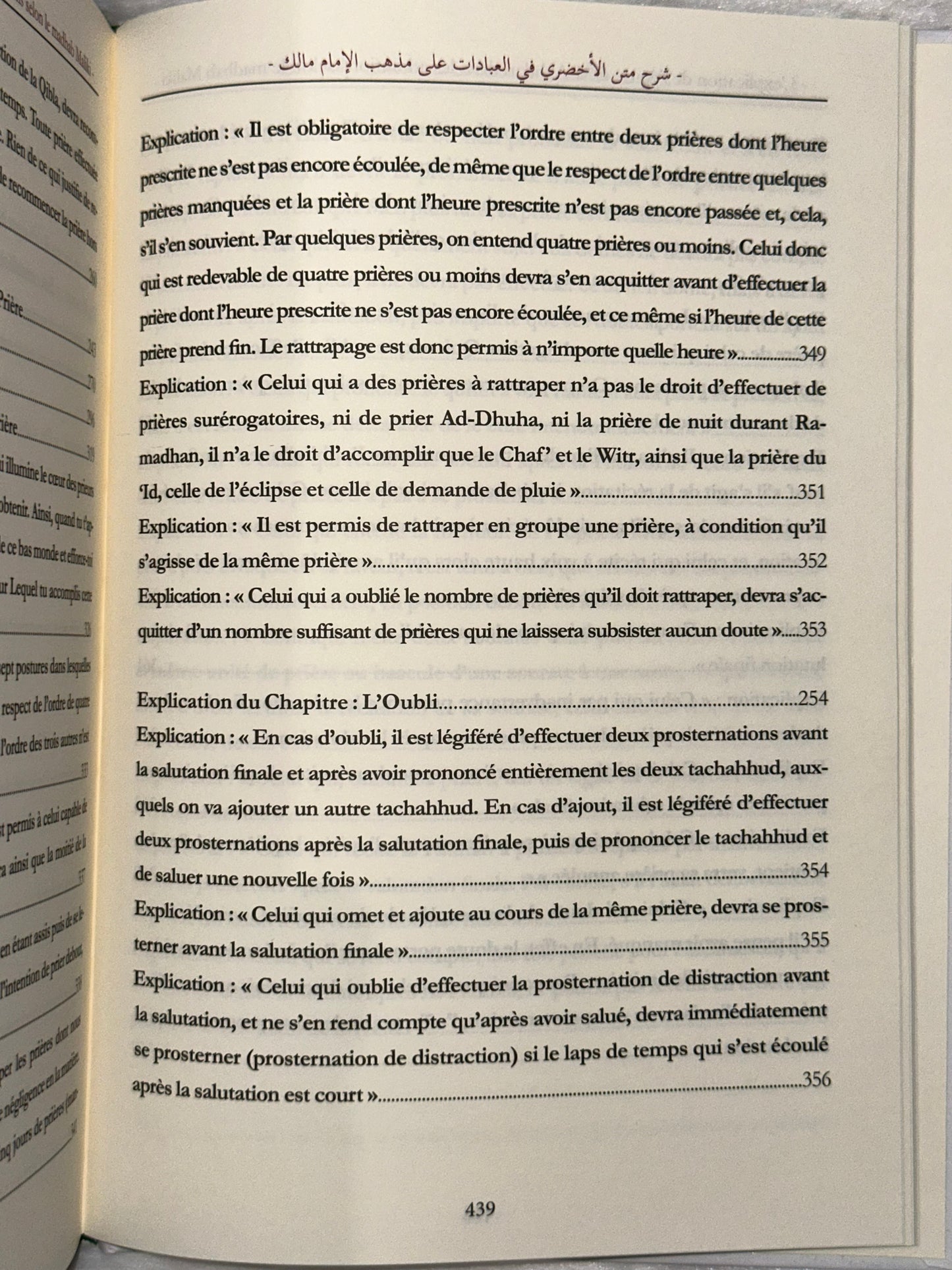 L'EXPLICATION DE L'ÉPITRE
AL-AKHDARI
DANS LES ADORATIONS SELON LE MADHAB MALIKI