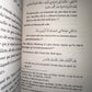 La Préservation Du Temps, De Abū Al-Faraj Ibn Al-Jawzī, Ibn Badis Éditions