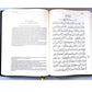 Le Coran - bilingue - grand format (27x19) - Tawbah