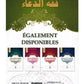 Jurisprudence de l'invocation - Abderrazaq Al Badr - Ibn Badis