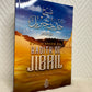 Explication Du Hadith De Jibril, De Cheikh Salih Ibn Fawzan Al-Fawzan