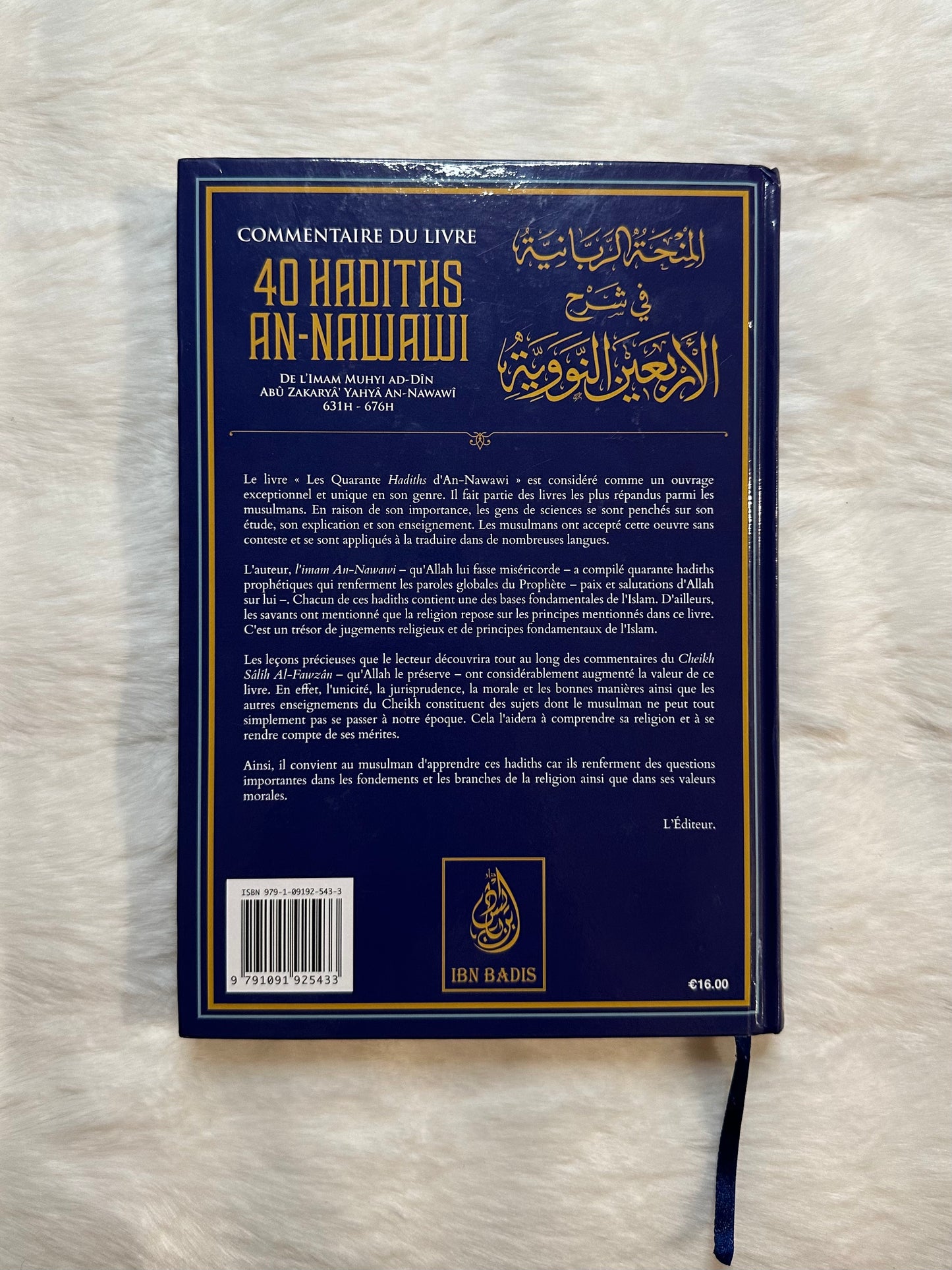 Commentaire Du Livre "40 Hadiths An-Nawawi", De L'imam An-Nawawi, Par Dr. Sâlih Al-Fawzân, Série Des Leçons Importantes (1)