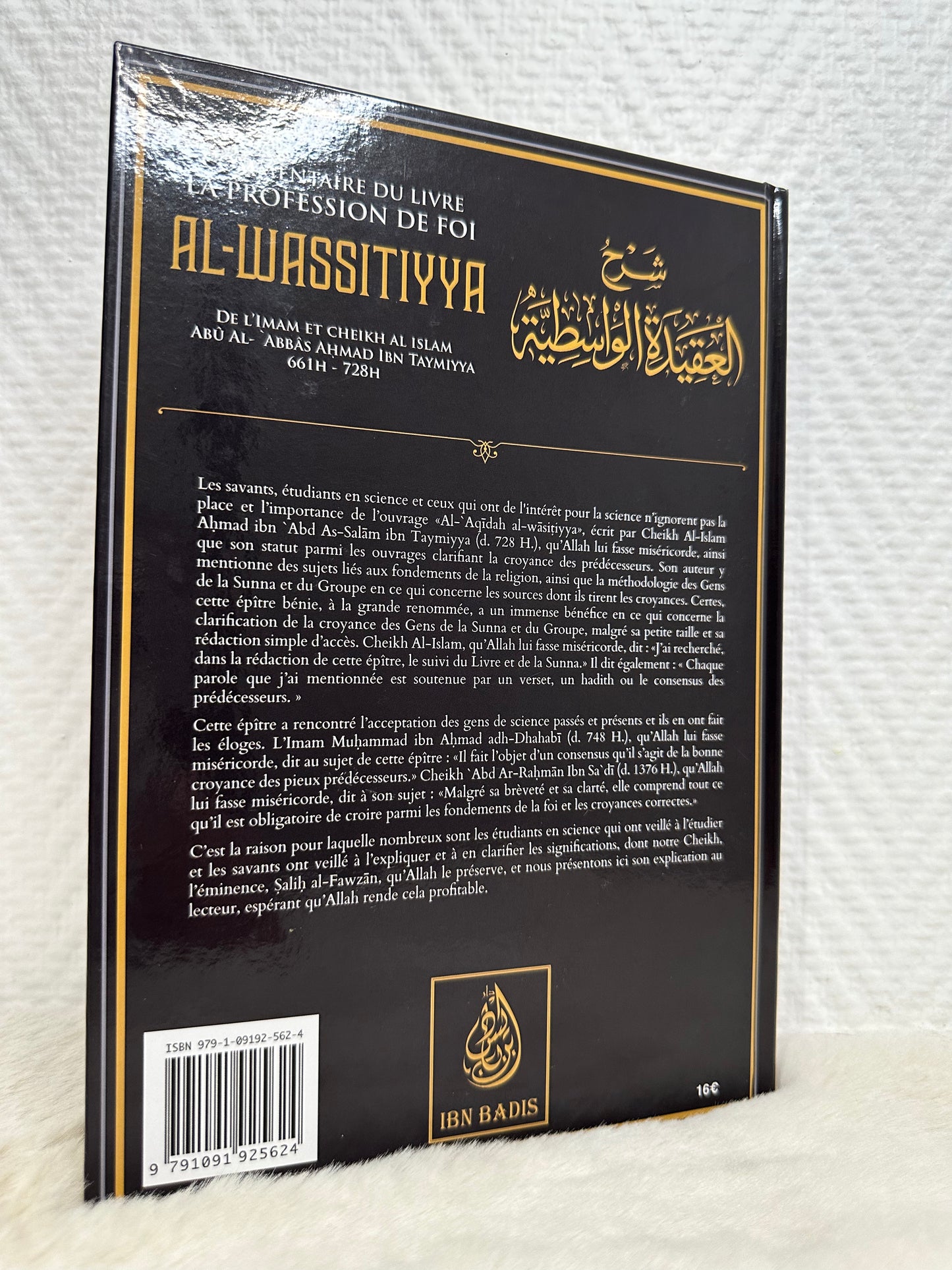 Commentaire Du Livre La Profession De Foi AL WASSITIYYA, De Ibn Taymiyya, Par Sâlih Ibn Fawzân Al-Fawzân