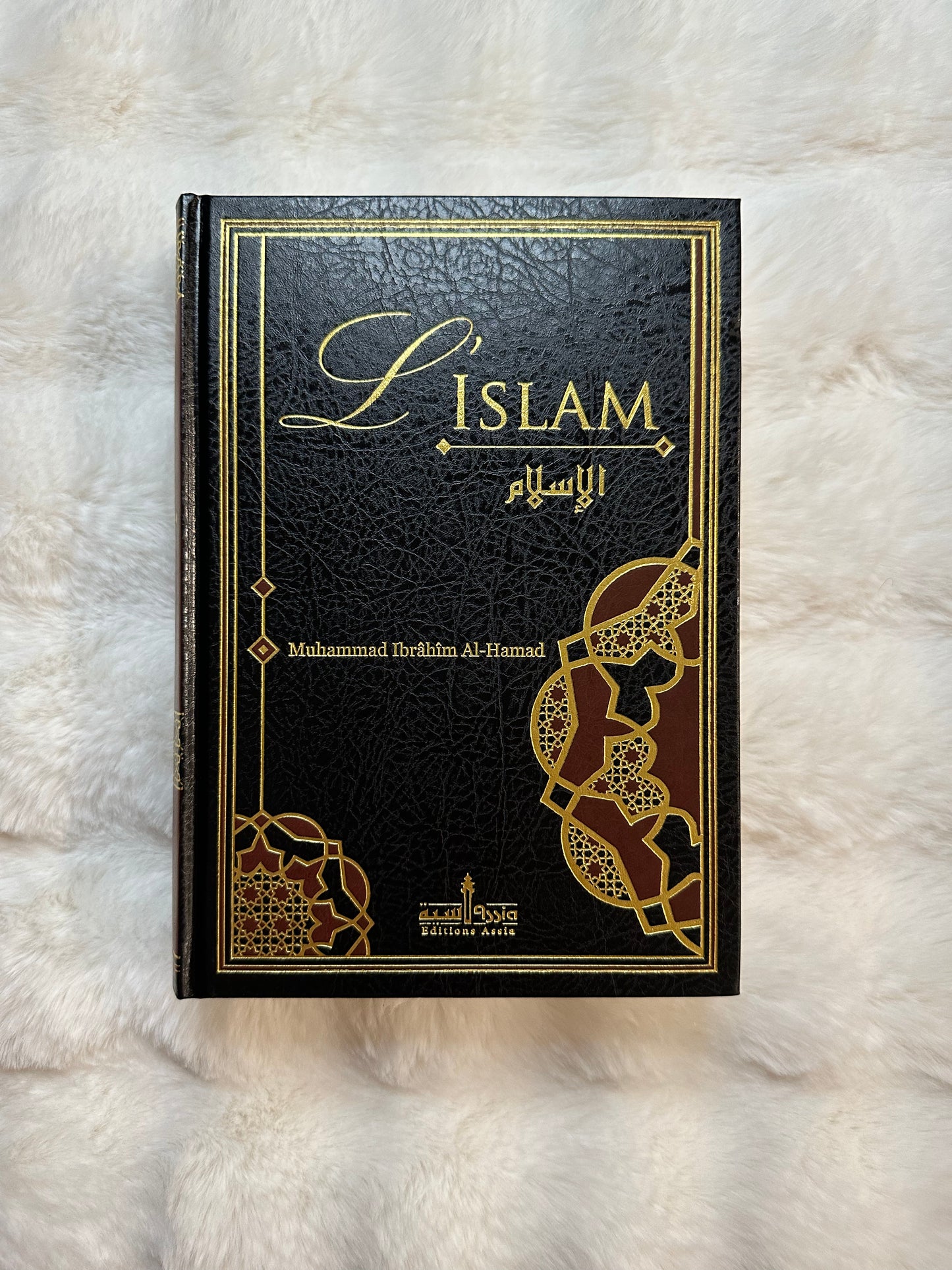L'Islam, De Muhammad Ibrâhîm Al-Hamad, Édition Revue Et Corrigée 2015