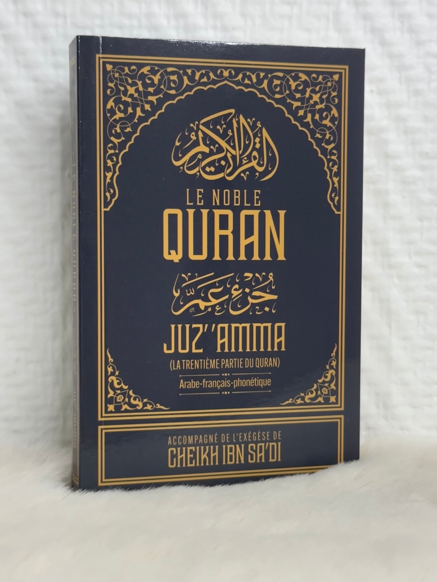 Juz' Amma Le Noble Quran (Arabe-Français-Ponétique), Accompagné De L'Exégèse D'Ibn Sa'dî