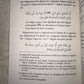 Les Épouses Du Prophète (Saws), De Muhammad Ibn Al-Hassan Ibn Zabalah, Ibn Badis Éditions ﷺ