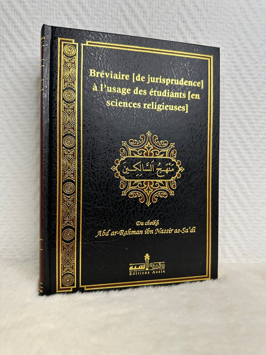 Manhaj al-Salikin - Bréviaire(de jurisprudence)à l'usage des étudiants(en science religieuses) d'après As-Sadi