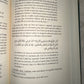 Commentaire Du Livre Les Leçons Importantes Pour Toute La Communauté, D'Ibn Baz, Commenté Par Abd Ar-Razzaq Al-BADR