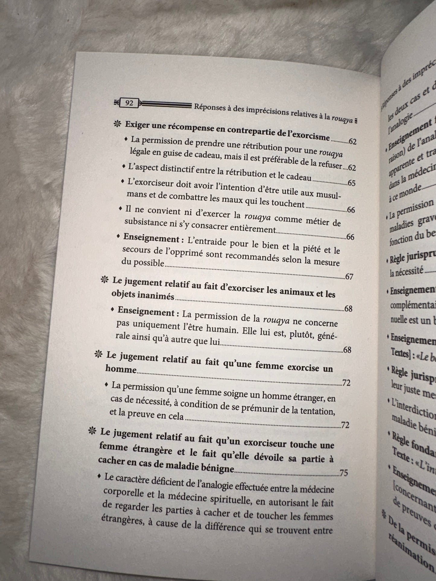 Réponses à des imprécisions à la rouqya, par le cheikh Mohamed Ali Ferkous