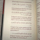 Le Hajj & La ‘Umra À La Lumière Du Coran Et De La Sunna Et Des Narrations Des Compagnons, De Abd Al-Muhsin Al-'Abbâd Al-Badr