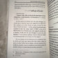 Mari & femme droits et devoirs, par le Cheikh Mohamed Ali Ferkous