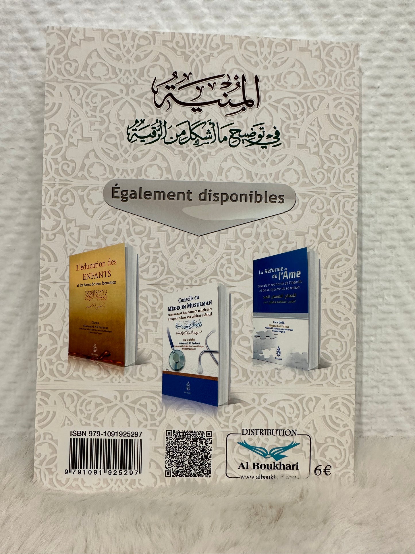 Réponses à des imprécisions à la rouqya, par le cheikh Mohamed Ali Ferkous