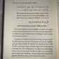 Le commentaire du Livre Les Six Fondements, de Cheik et Imam Mohammed Ibn 'Abd Al-Wahab, par Abd Ar-Razzâq Abd Al-Muhsin al-Badr